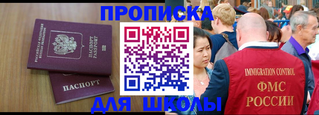 временная регистрация в Знаменске