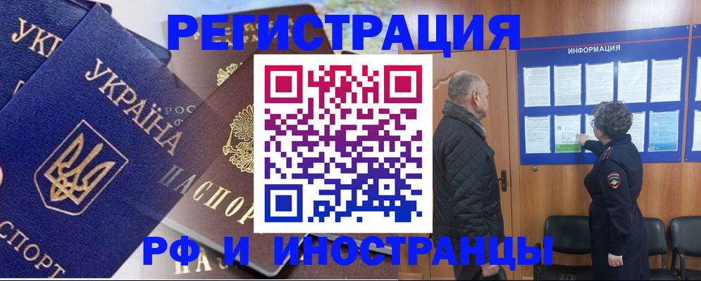 купить прописку в Знаменске