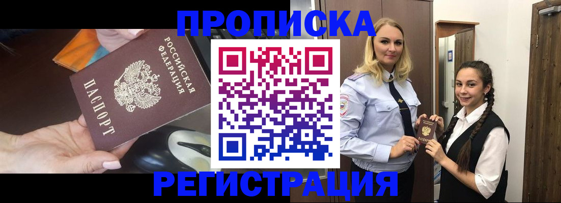 временная регистрация госуслуги в Знаменске